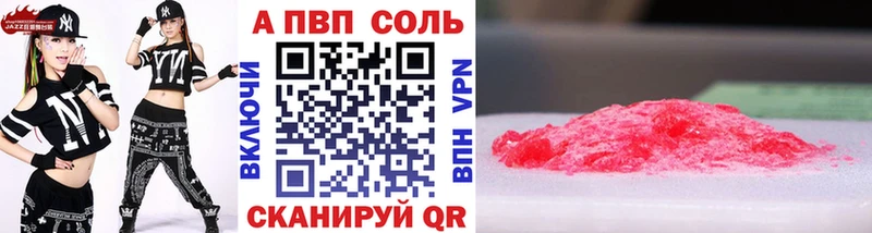 закладки  Бокситогорск  Alpha PVP Crystall 