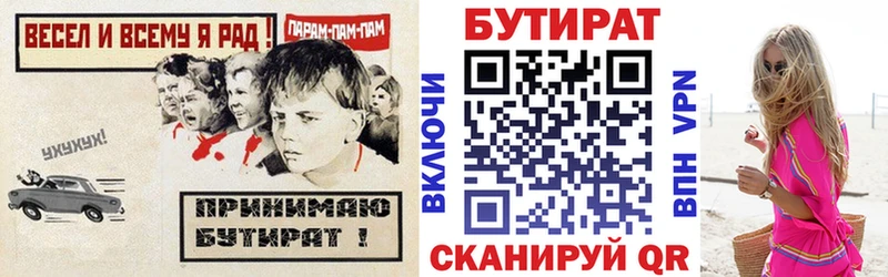 цена наркотик Бокситогорск БУТИРАТ жидкий экстази