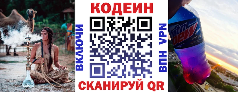 даркнет клад  наркотики  Бокситогорск  Кодеин Purple Drank 