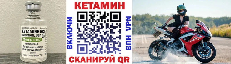 где купить наркотик Бокситогорск Кетамин VHQ